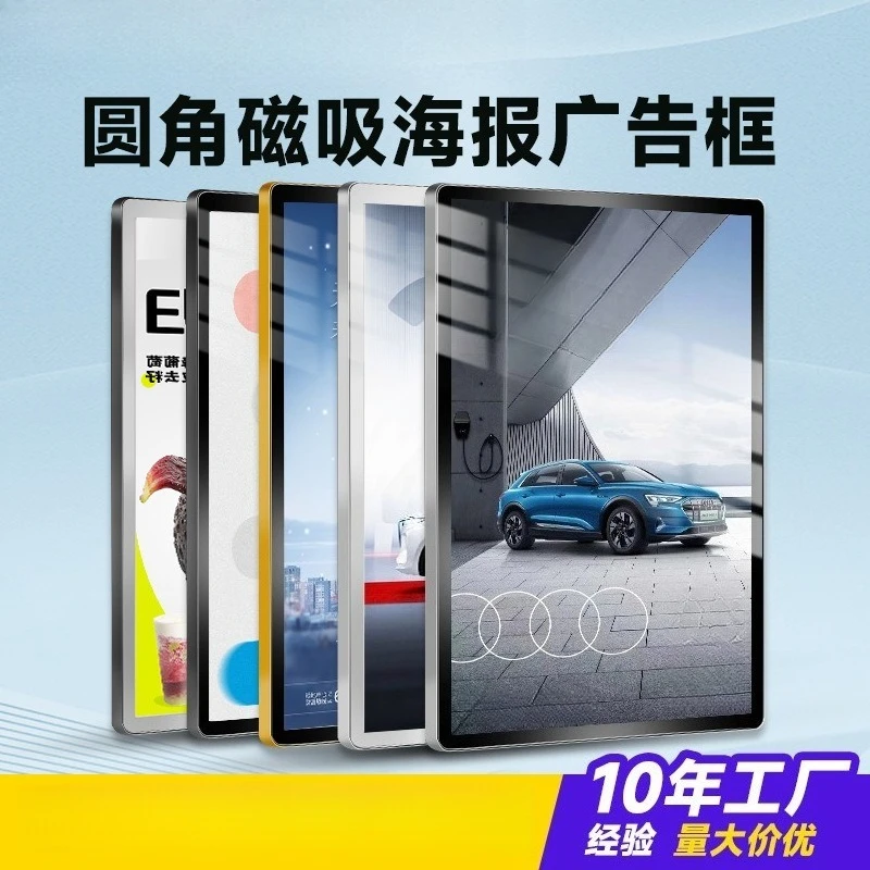 Aluminum alloy elevator advertising frame a4a3 rounded corners magnetic photo frame picture frame aluminum alloy
