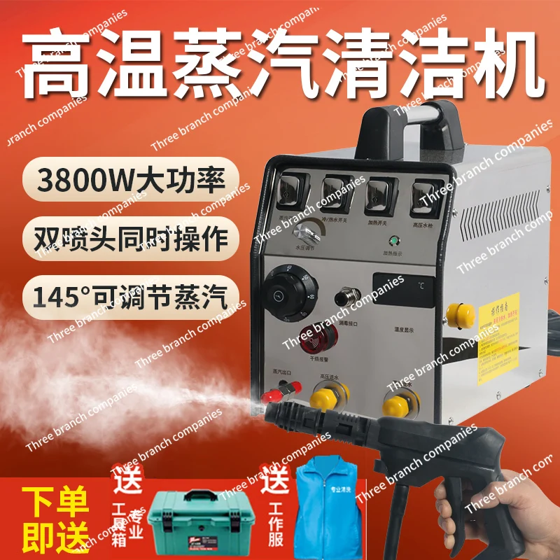 Home appliance cleaning machine Range hood Fabric cleaning equipment Commercial all-in-one machine