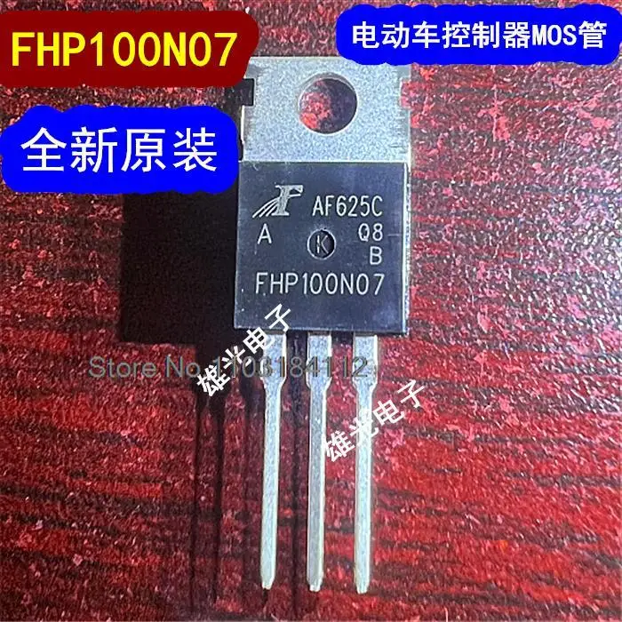 10PCS/LOT  FHP100N07 100N07 TO220 100a 68v MOS