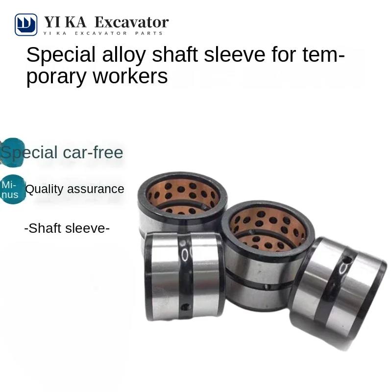 For Temporary excavator shaft sleeve 55 60 65 75 80 85 135 150 Ma pull head I-frame shaft sleeve bushing