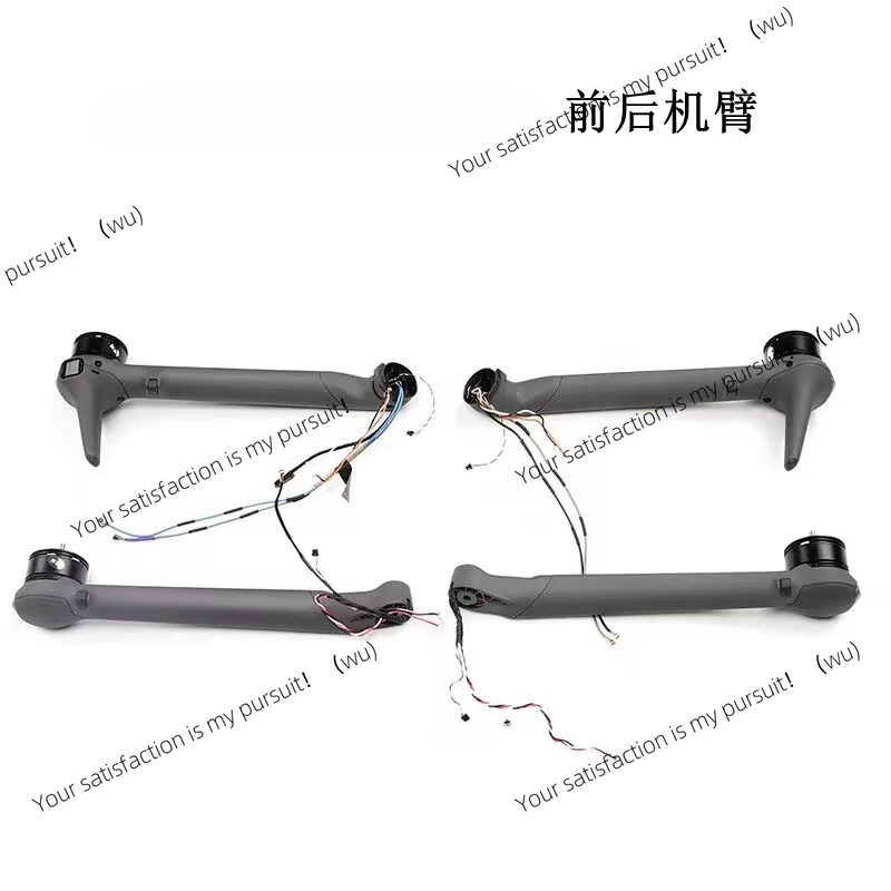 Suitable for DJI DJI Royal Mavic4pro left front right front arm rear arm motor motor accessories