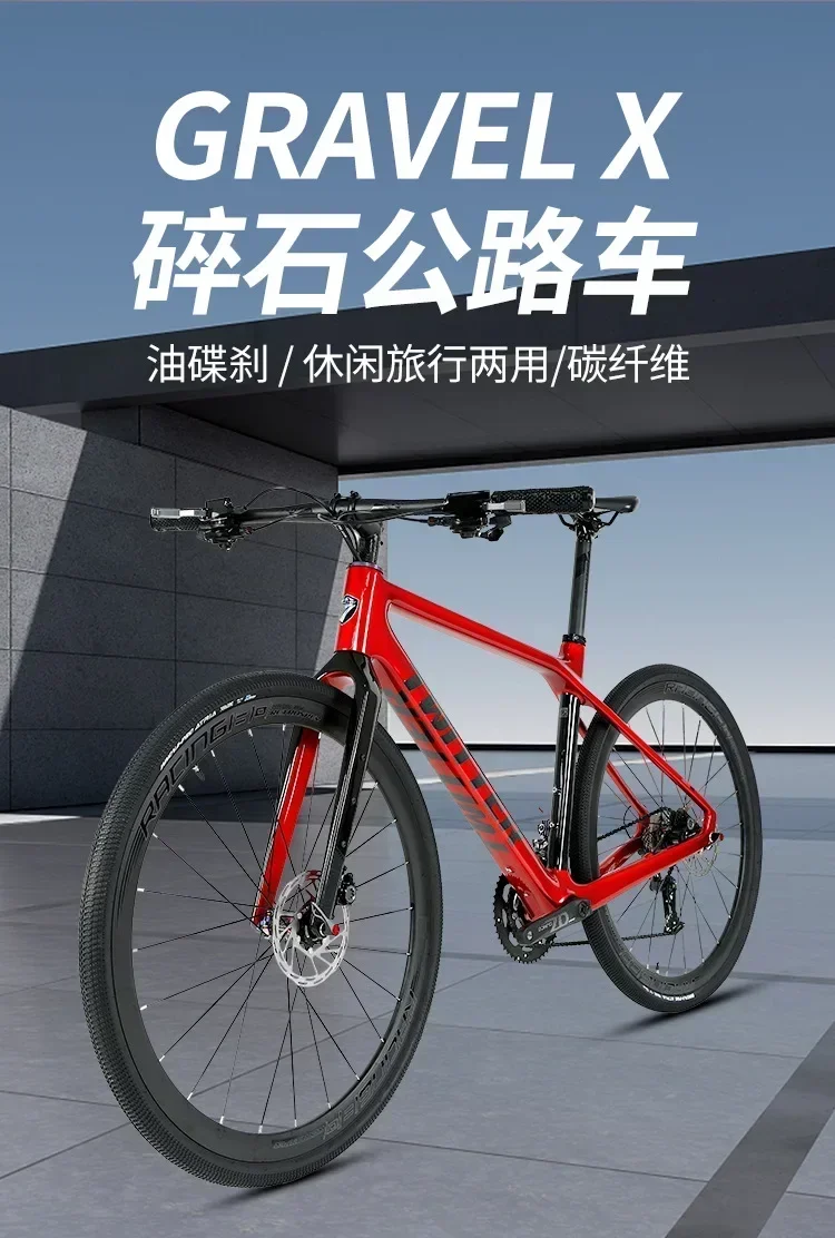 Flat-top road bike GRAVEL-X road bike 24-speed oil disc brake carbon fiber off-road bike