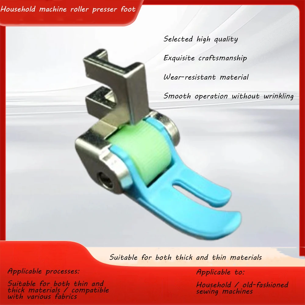 Household Machine Roller Presser Foot Made of High-quality Teflon Material with Replaceable Components Smooth Rolling Wide Compa