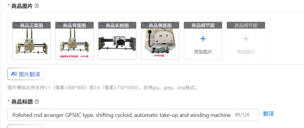 Polished rod arranger GP50C type, shifting cycloid, automatic take-up and winding machine
