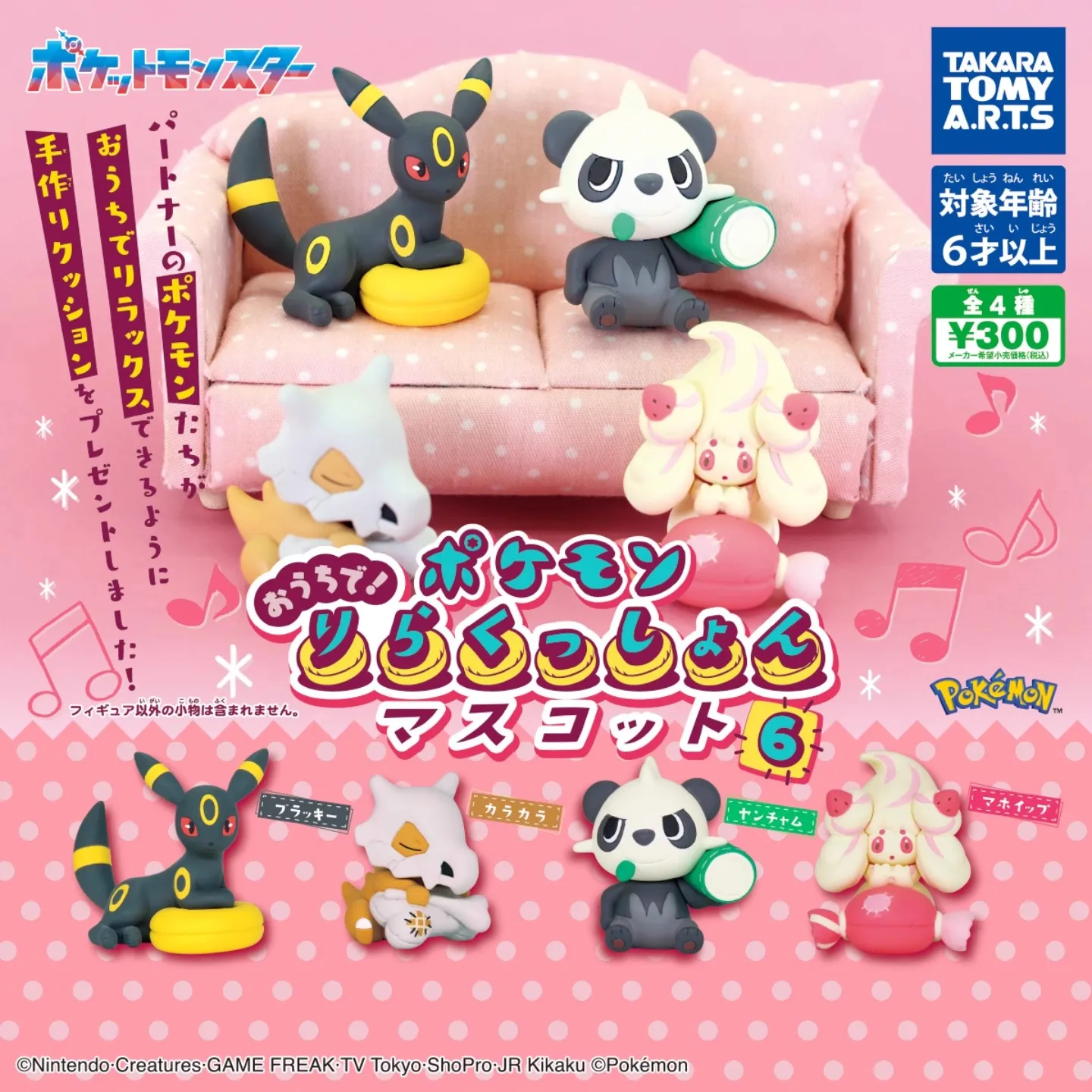 

TOMY Original 4Pcs Gashapon ブラッキー ポケットモンスター Anime Figure Toys For Kids Gift Collectible Model Ornaments