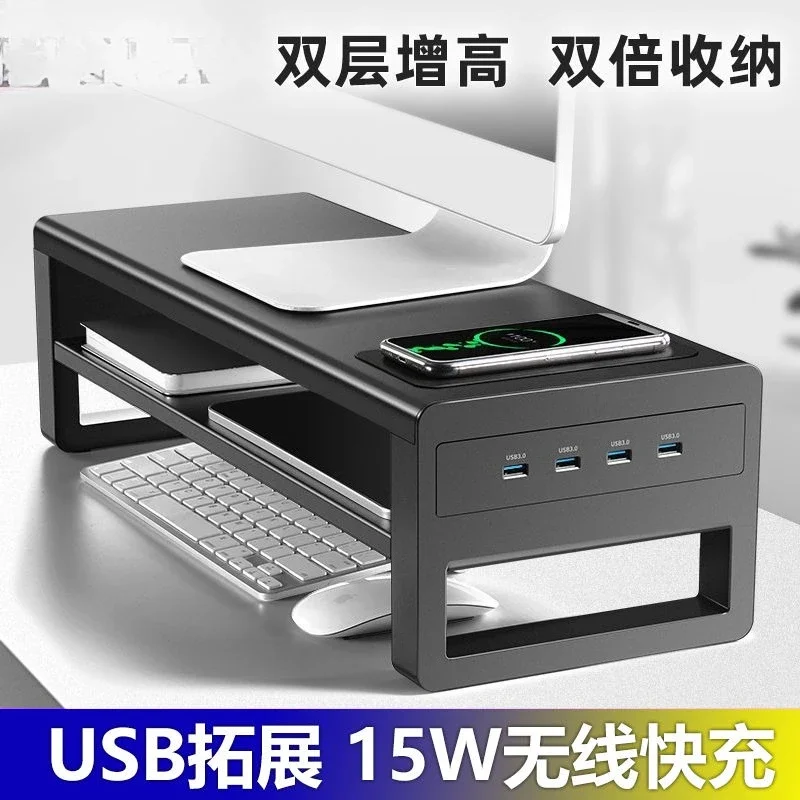 Metal computer heightening frame, monitor bracket, office desktop storage base, USB wireless charging.