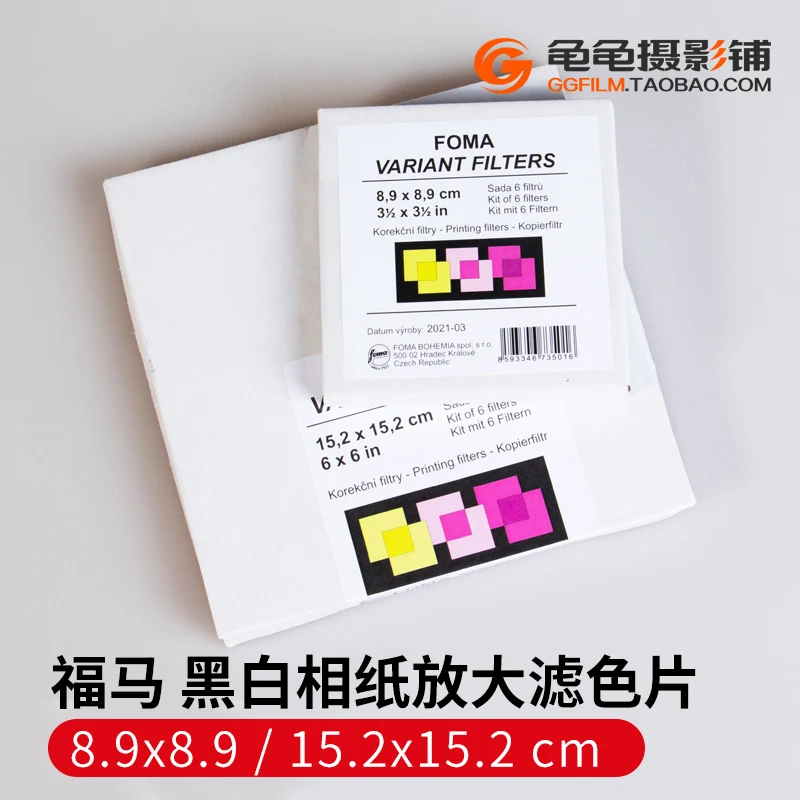 

Variable Contrast Filter 8.9cm 15.2 Black and White Paper Darkroom Enlargement Filter