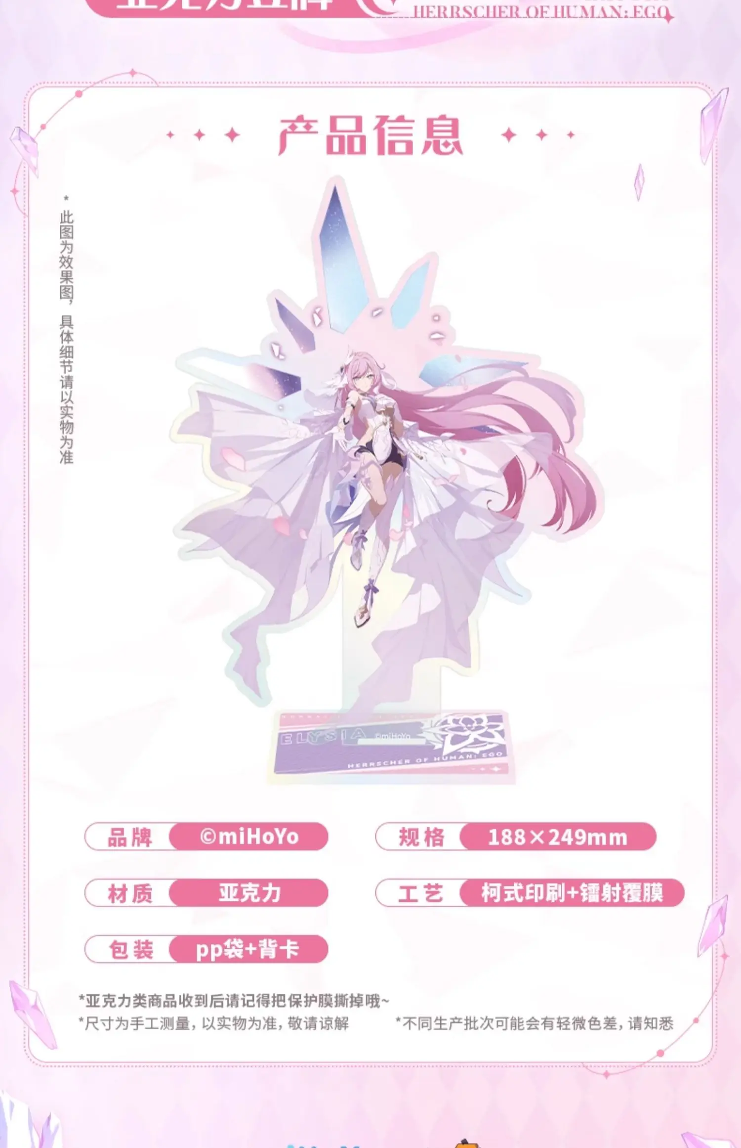 MiHoYo Genuine Honkai Impact 3rd Elysia Herrscher of Human : Ego Theme Figure Styled Acrylic Standing Plaque