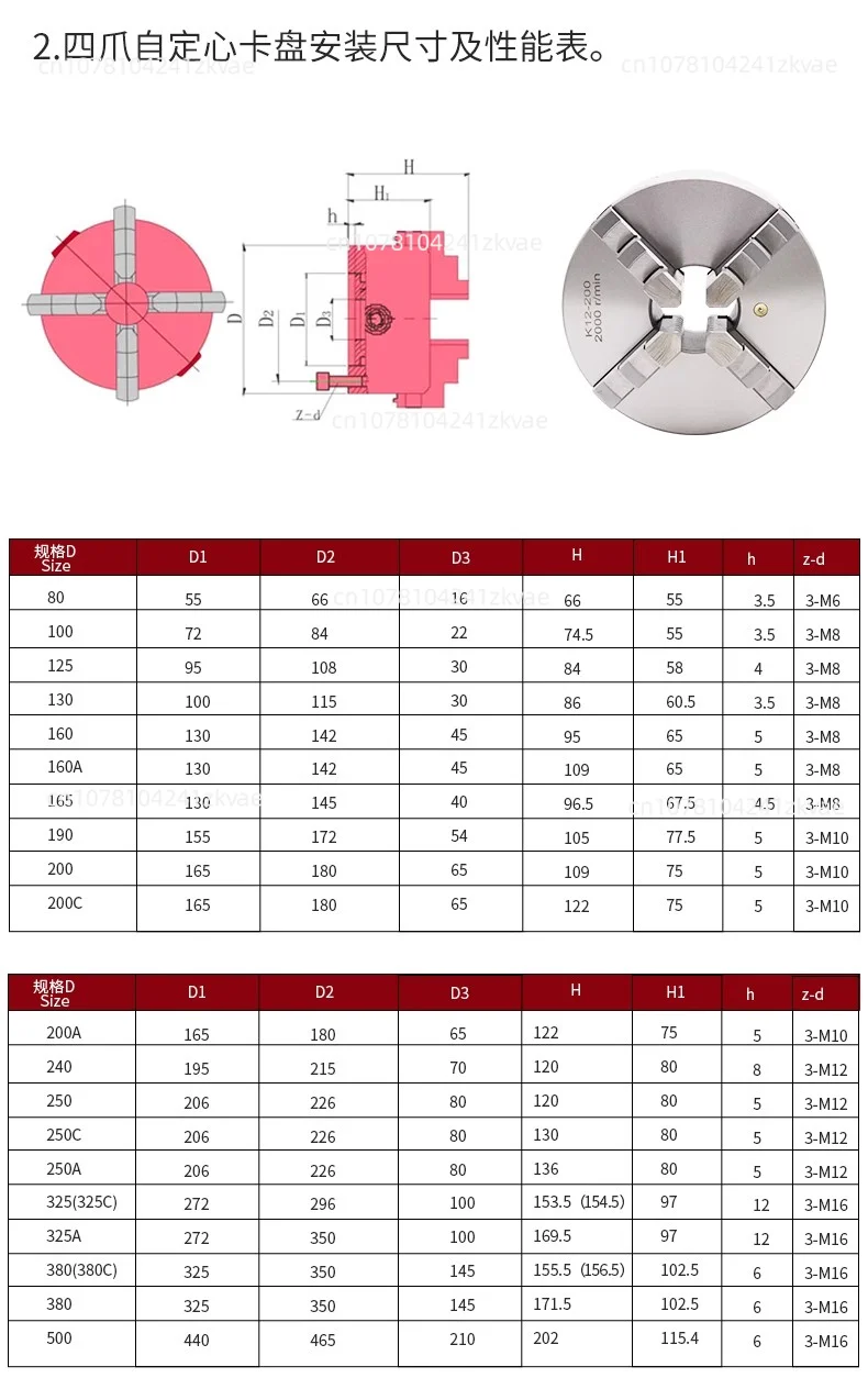 K12-200A Spindle (Separation Claw) for High Precision 4-jaw OU Self-Centring Drilling Milling Machine Mechanical Lathe image 3