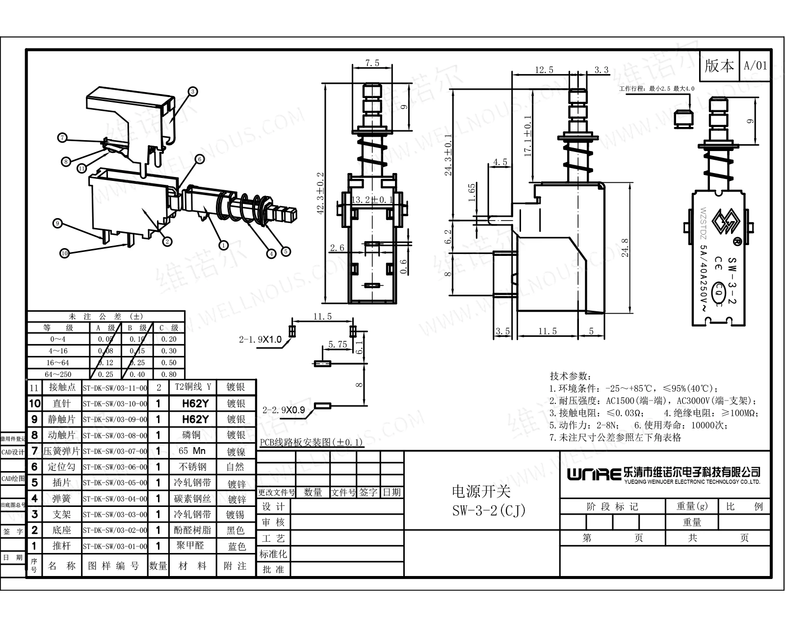 SW-3-2CJ Self-locking Power Switch Keyboard TV Home Appliance Switch Blue Handle With Spring Button Accessories