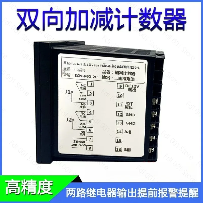 Intelligent Length Meter Counter Roller Type Electronic Digital Display Forward And Reverse Addition and Subtraction Meters
