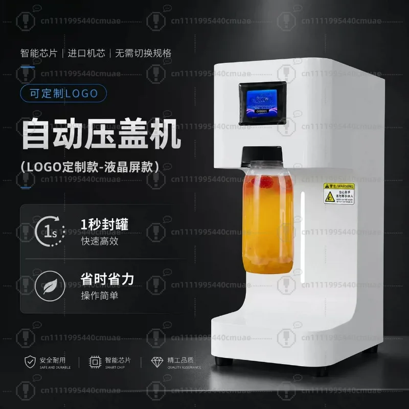 The eighth generation fully automatic milk tea can commercial beverage sealing and capping machine