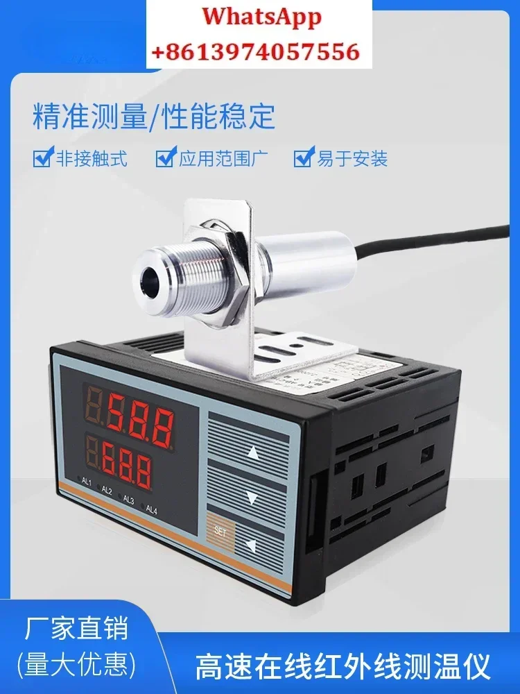 High speed online infrared thermometer, infrared temperature sensor, non-contact temperature measurement, rotating object 50ms