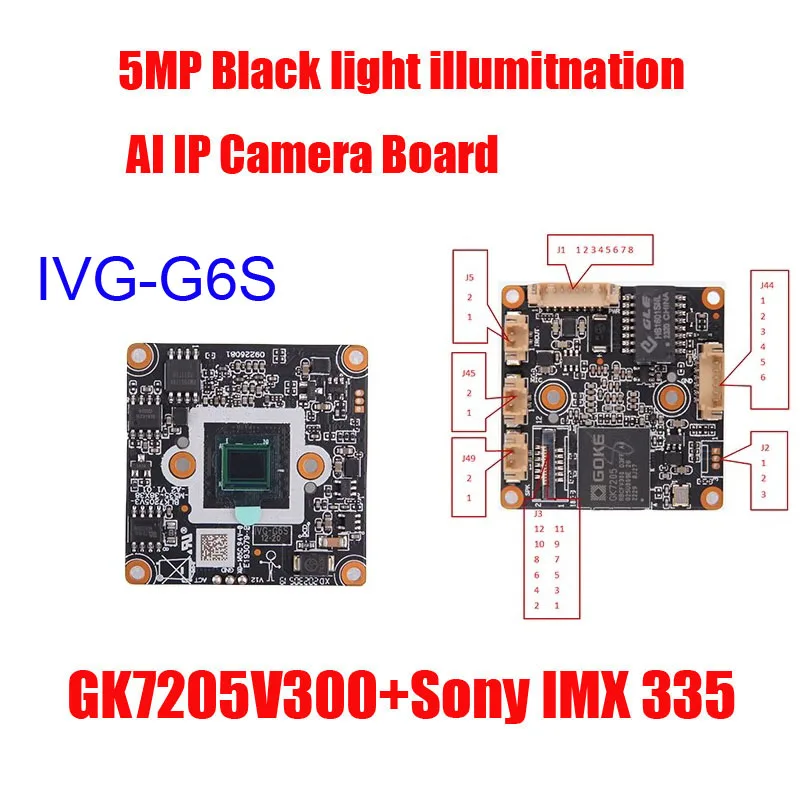 DIY HD H.265 5.0M  GK7205V300  SONY IMX335 CMOS IVG-G5S  G6S  AI IP Camera Module  IP HD Security Surveillance Camera