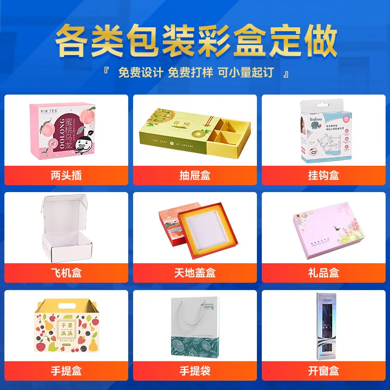 Custom Product Packaging Box Custom Kraft Paper Box Custom Cosmetic Color Box Corrugated Airplane Box White Card Drawer Box