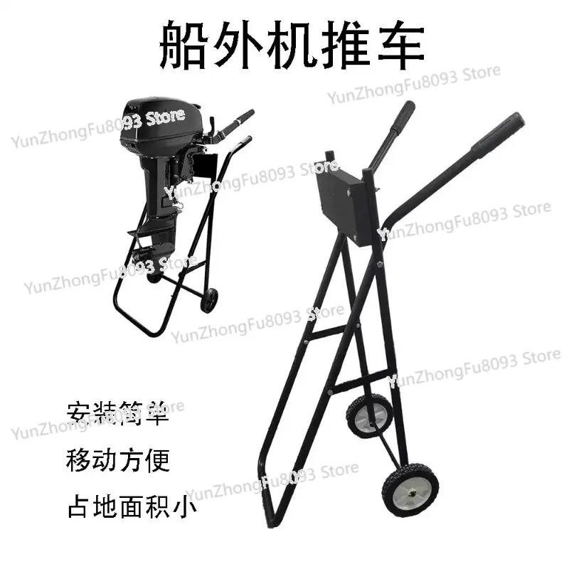 Outboard Machine, Outboard Machine, Trolley, Marine Engine Display Stand