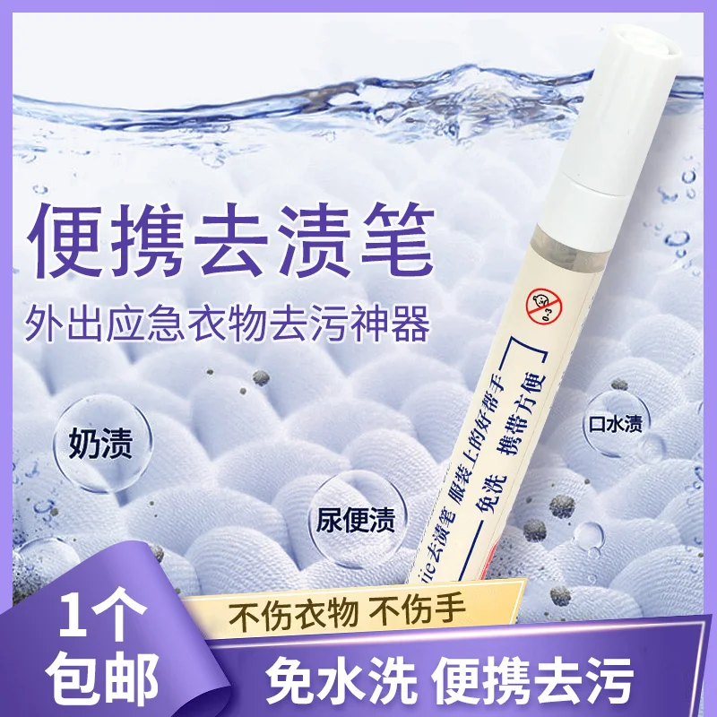 

Чистка книг с одежды, валик для пятен, удаление масляных отметков, масляная ручка, высокотемпературная ручка, цветная перевертка, одноразовый порошок для рисования