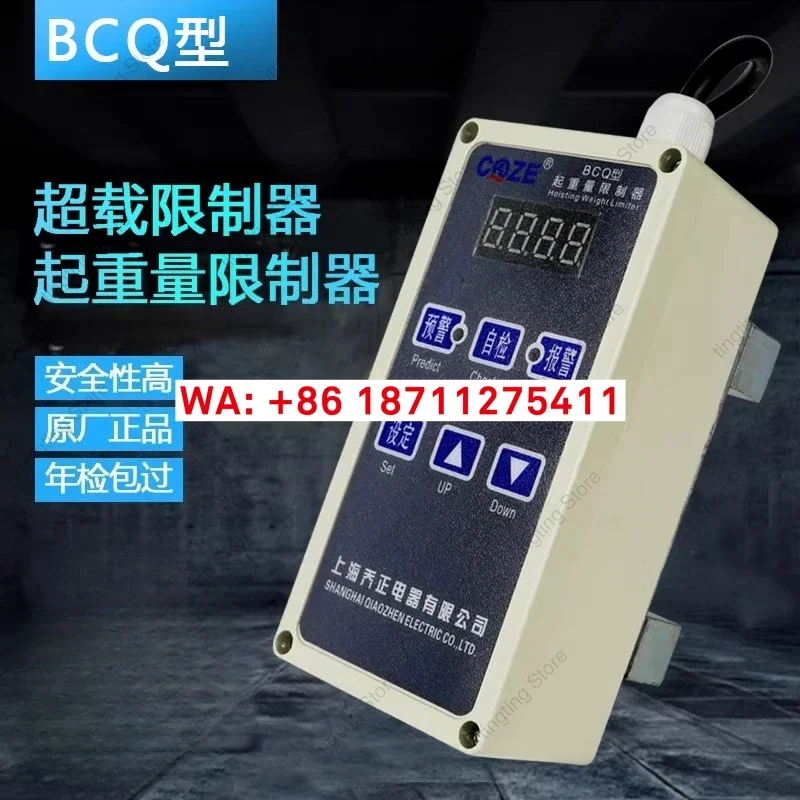 Weight Limiter Qiao…