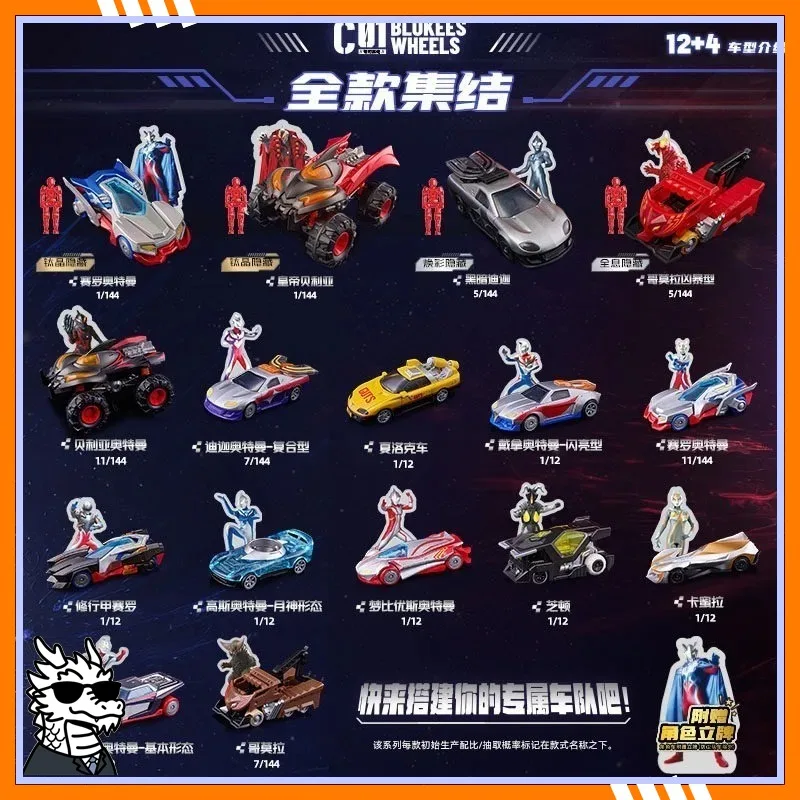 

New Blokees Ultraman Beria assembled model boy gift car toy