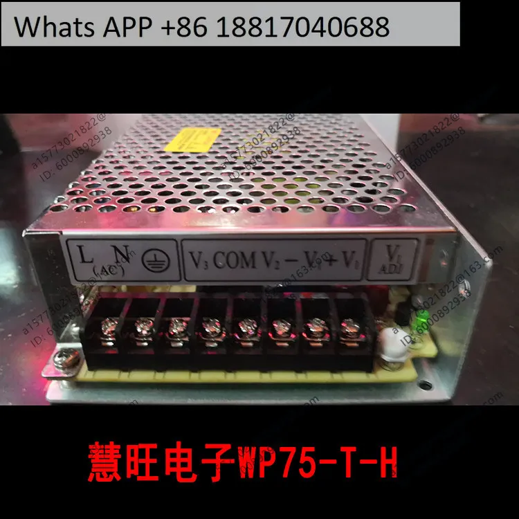The WP75-T-H switching power supply has three outputs: 24V2A, 12V1A, and -12V1A industrial voltage regulator