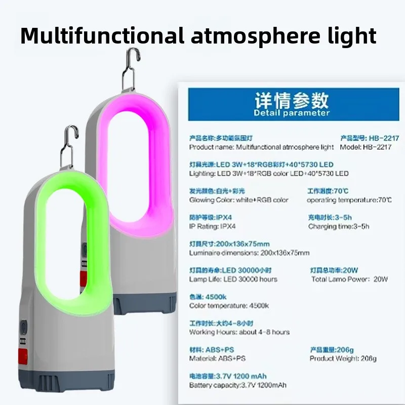 USB Rechargeable Portable LED Camping Light with Mobile Phone Emergency Charging Multicolor Ambient Night Lamp for Outdoor
