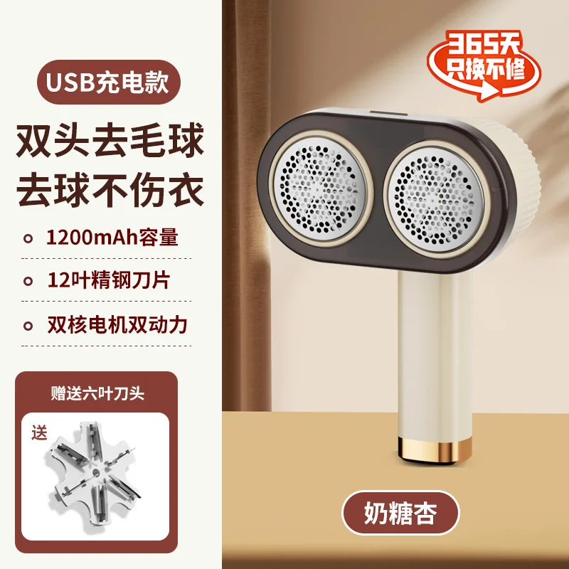 

Подходит для двухголового триммера с шариками волос, одежды для бритья, средство для удаления шариков, бритья, бритья, обрезки и всасывания артефактов, электро.