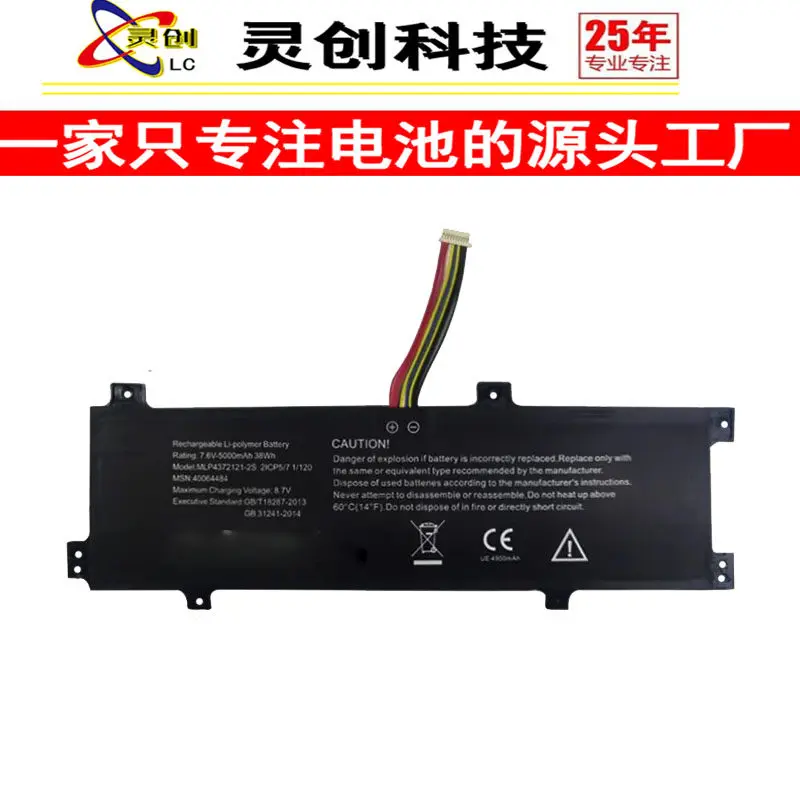 High-quality products for mlp4372121-2s 40064487 laptop 5000mah.7.6v battery
