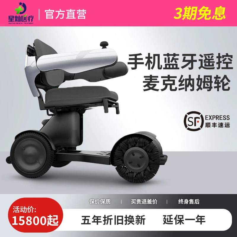 Scooter Intelligent disassembly of the elderly multi-function Bluetooth remote control automatic wheelchair for the disabled