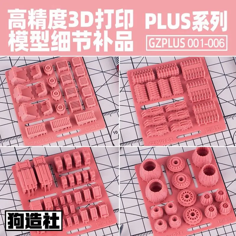 Supplemental Documents Science Fiction Category Model Detail Supplement 3D High-precision PLUS 001-008