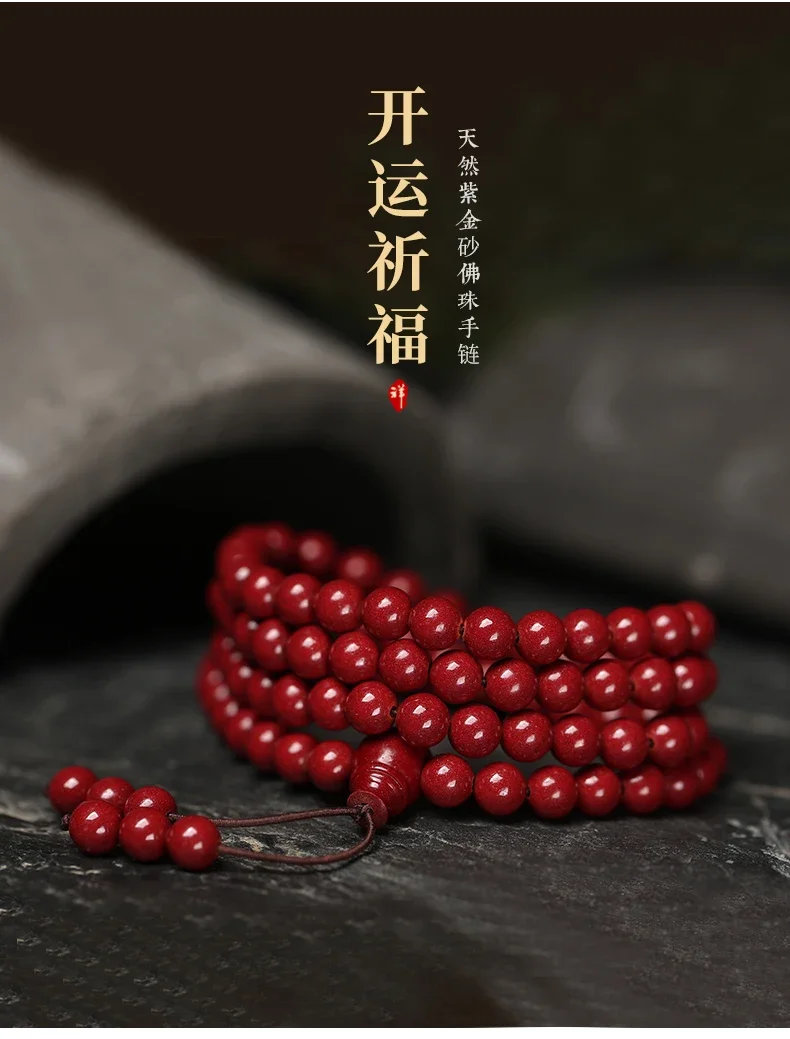 

High Quality Raw Ore High Content Cinnabar 108 Buddha Pearl Handmade String Manual Multi Circle Cinnabar Beads Bracelet Buddhism