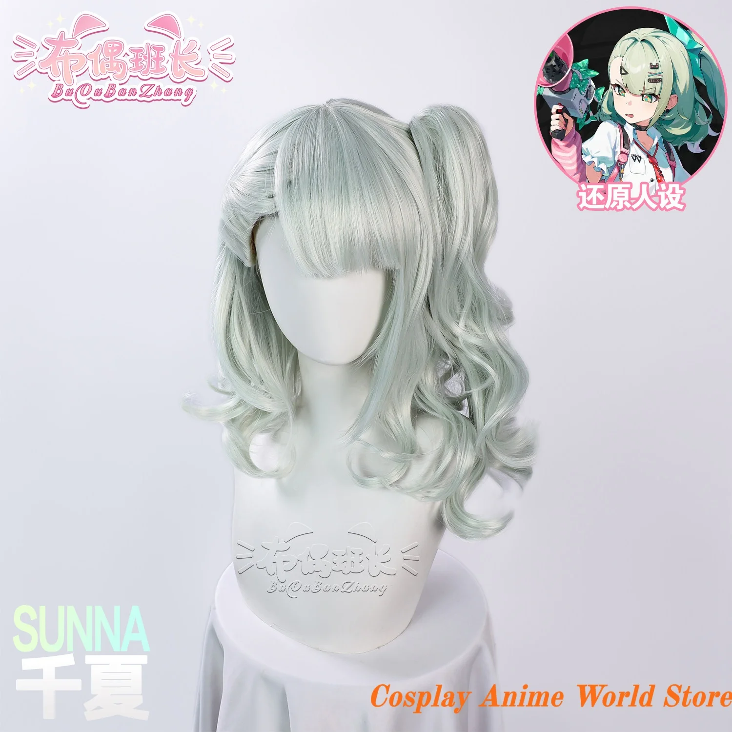 

In stock Sunna Chinatsu Remiel Cosplay Wig prop mIHOYO Game ZZZ Zenless Zone Zero Halloween Party Women Role Play Wig