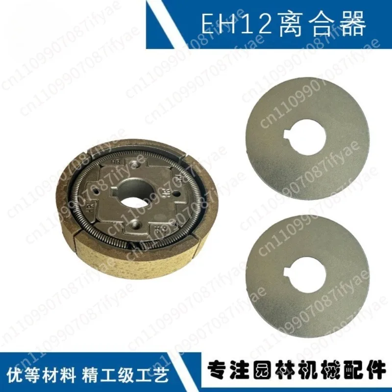 Suitable for Robin Model EH12 Clutch 80 Impact Ram Clutch Throw Block EH12 Impact Ram 80mm Clutch