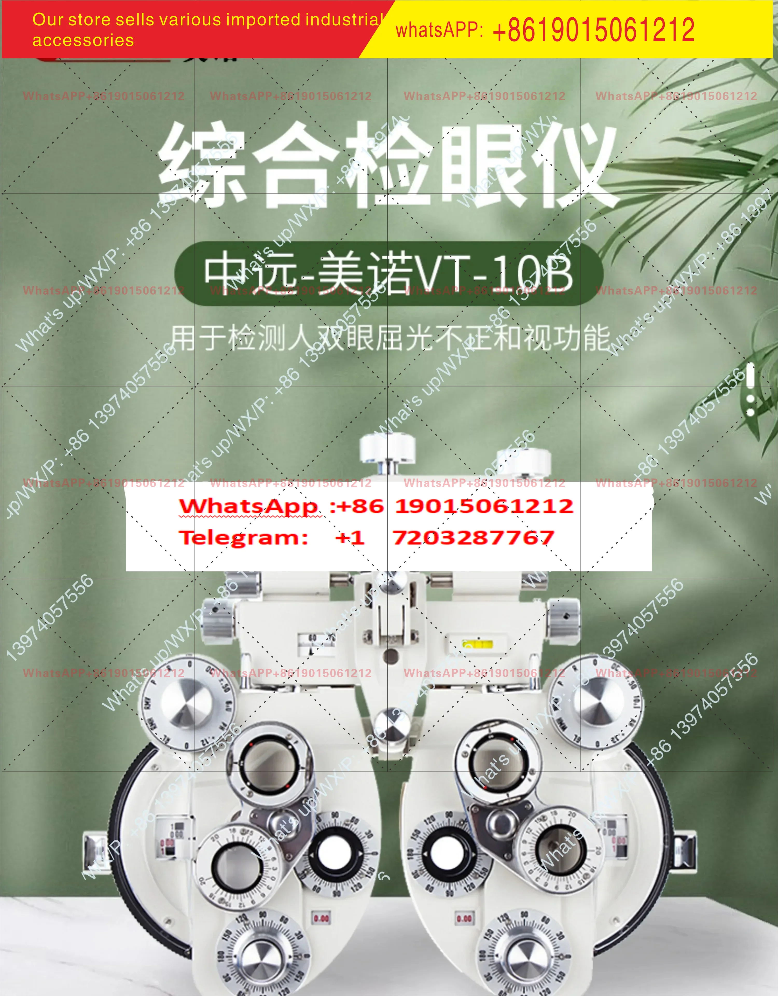 1 piece VT-10B Comprehensive Eye Detector Bullseye Metal Gear Optical Head Optical Shop Optical Equipment