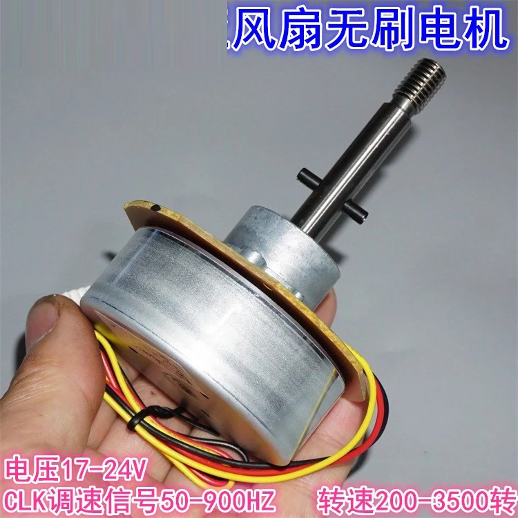 

24 В 40 Вт бесщеточный двигатель с внешним ротором, регулировка скорости, двойные шарикоподшипники, вентилятор постоянного тока, двигатель с регулируемой частотой