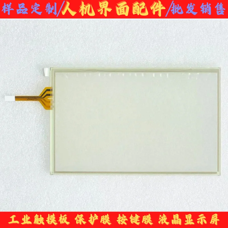 for New MT6070IH3WV MT6070IH5WV MT6070IH2EV touchpad, protective film LCD screen