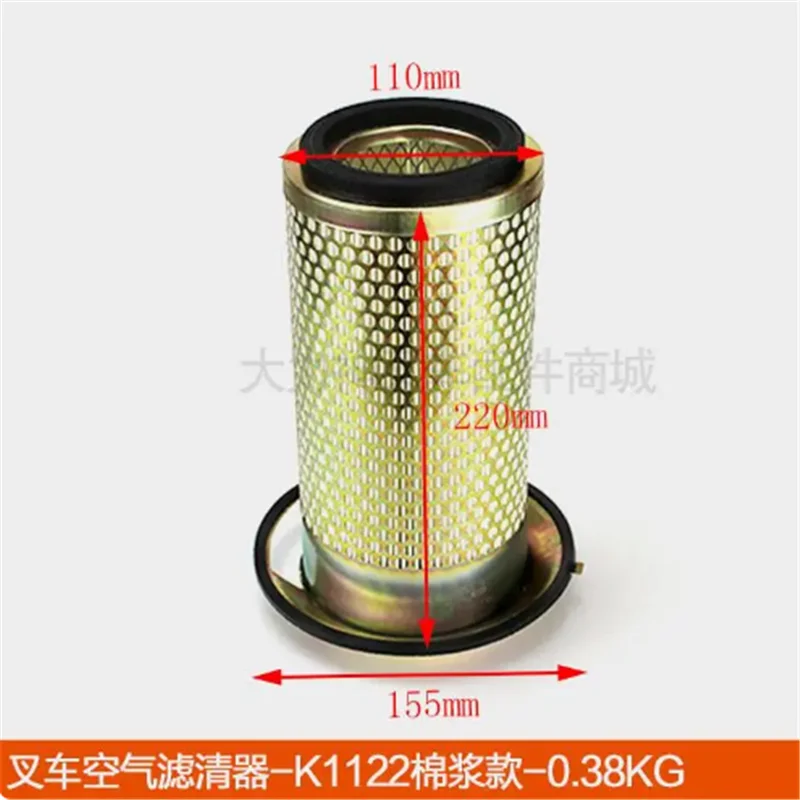 

Forklift Hangcha Heli Air Filter K1122#Cotton Pulp Filter