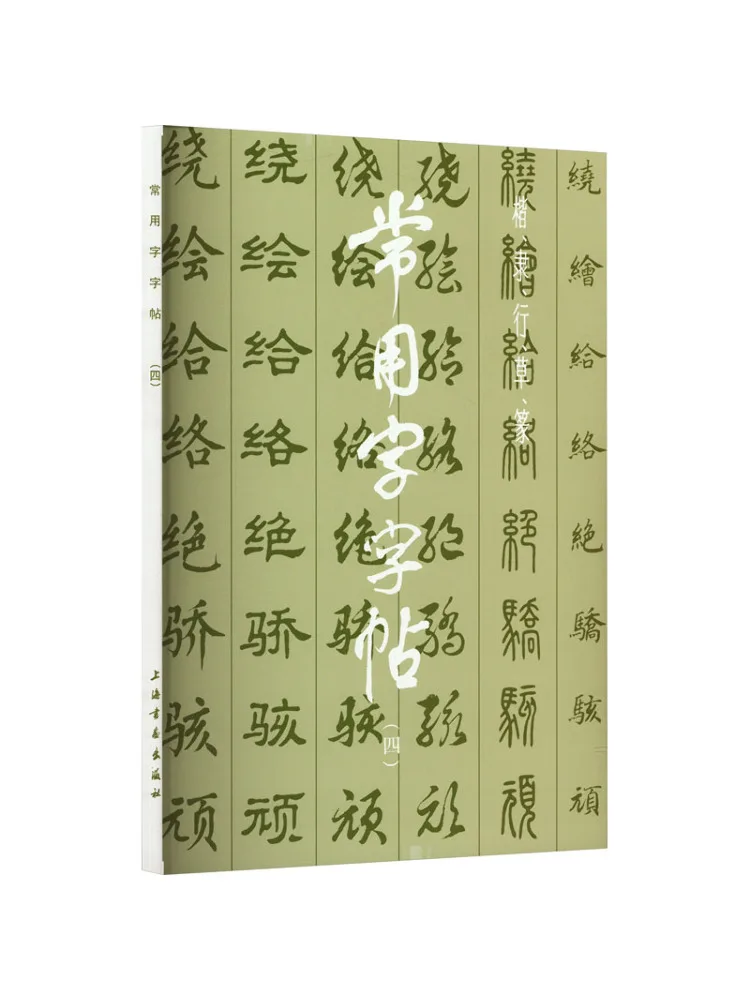 

Book-Winshare Common Characters Copy 4