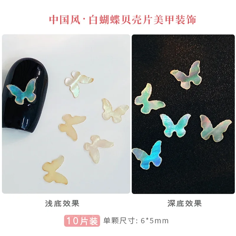 Inkrustacja z masy perłowej, motyw szczęśliwej chmurki i motyla, starożytne płatki muszli, marzycielskie, eleganckie ozdoby do paznokci, akcesoria do manicure.