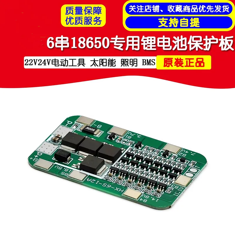 6S 12A 24V PCB BMS Protection Board For 6 Pack 18650 Li-ion Lithium Battery Cell Module New Arrival