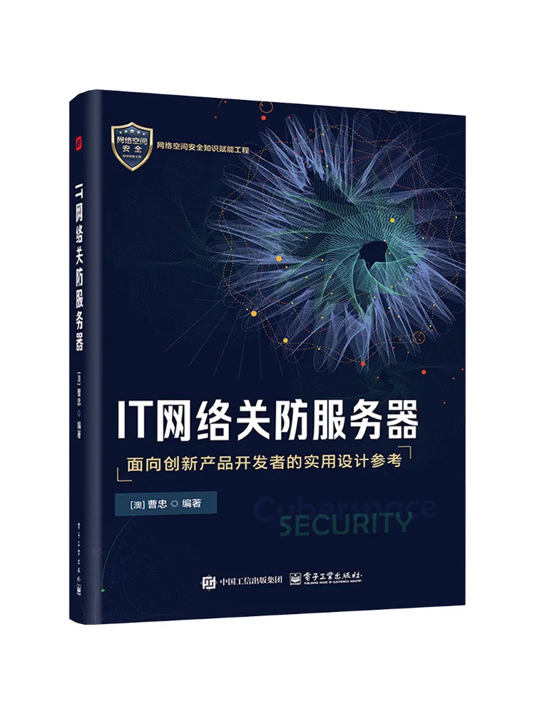Book-Winshare It Network Defense Server