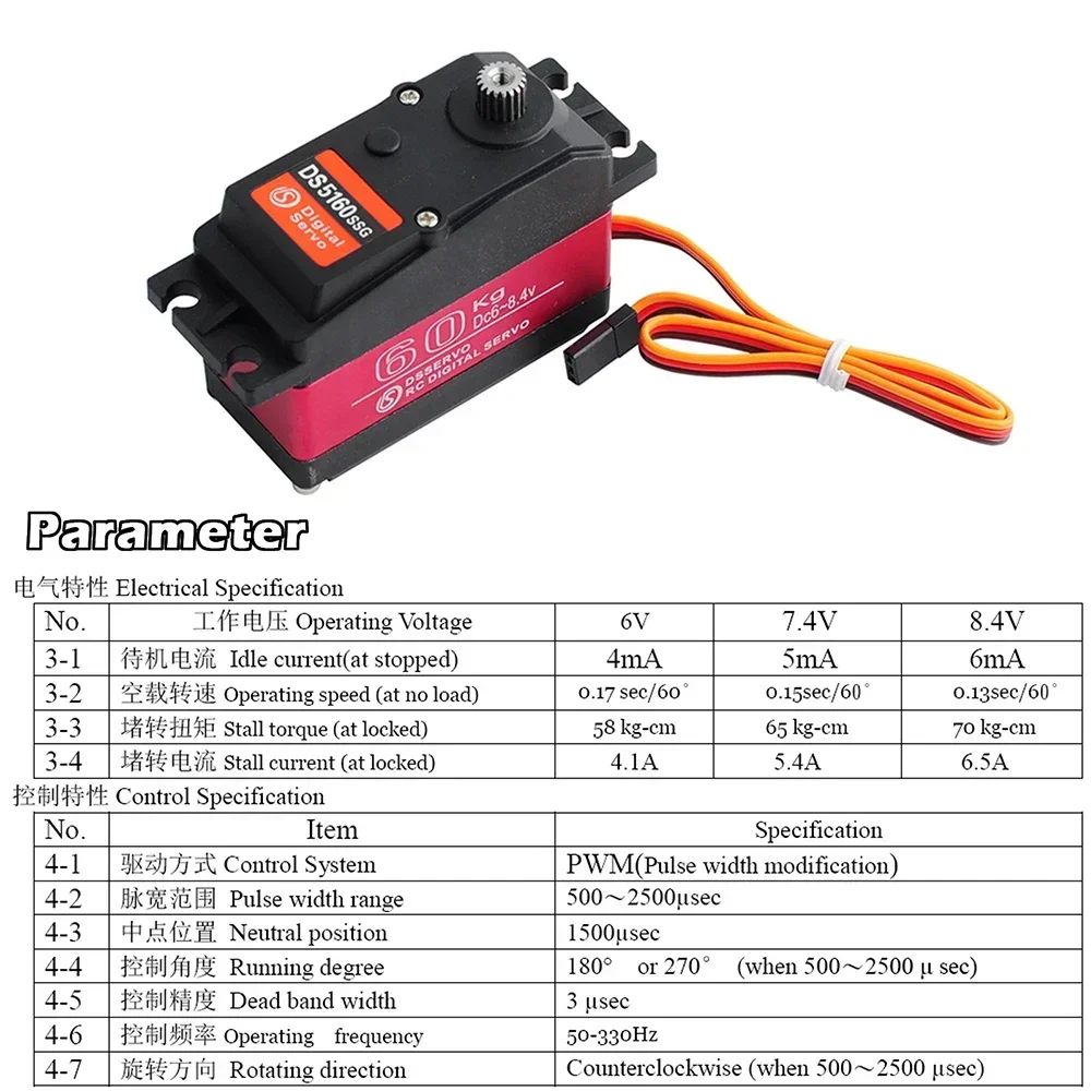 DS5160 60kg RC Servo Motor High Torque Digital Waterproof 180 270 Degree Metal Gear 18T Arm Horn for Redcat Baja 1/5 Cars Robot