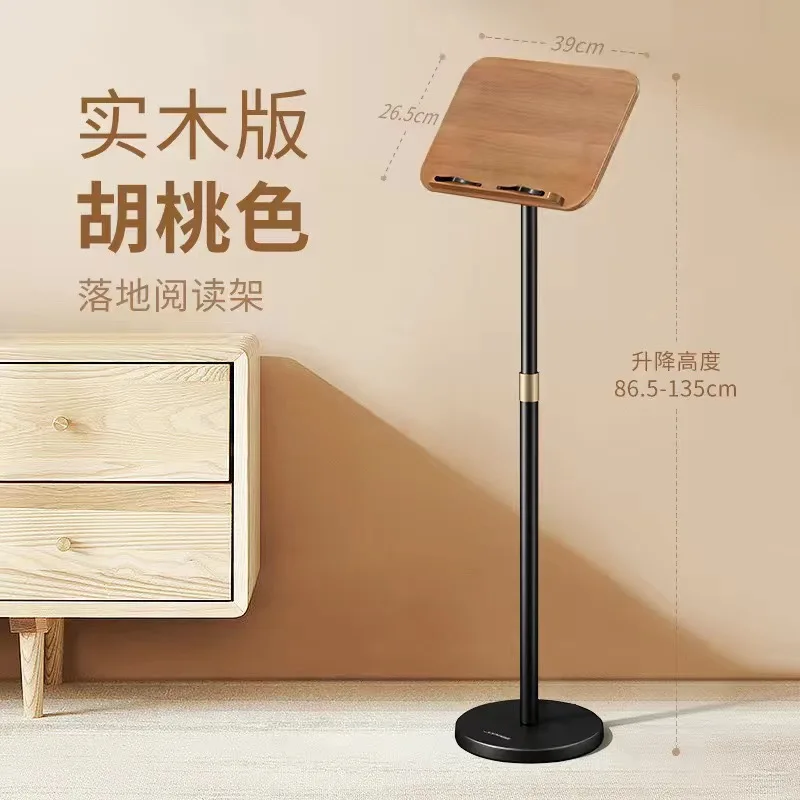 Floor-to-ceiling reading stand,stand can lift and lower, book clip, desktop reading, mobile phone shelf, bedside reading