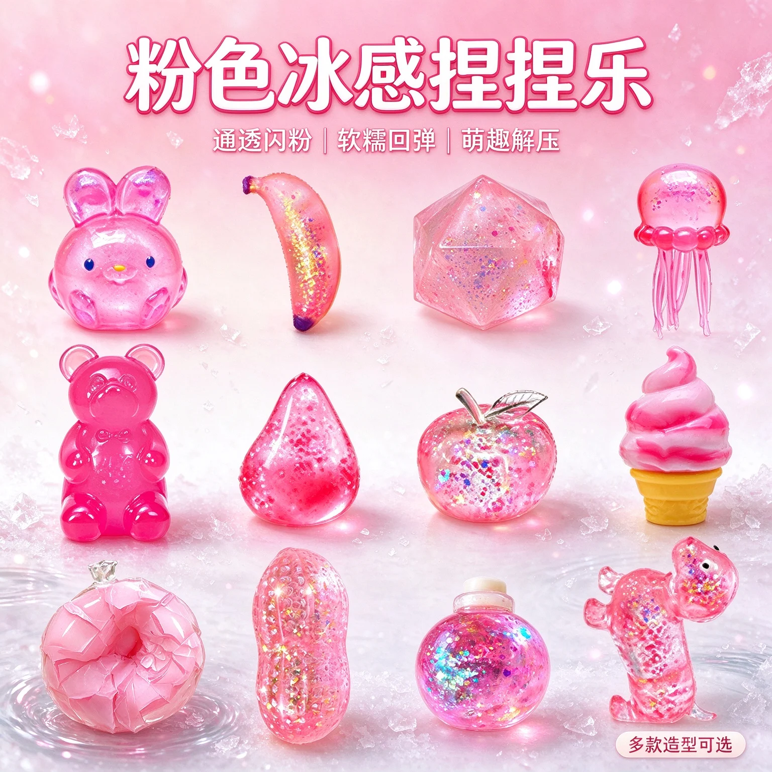 Transparent Shimmer Gold Powder Squeeze Toy, Multiple Designs to Choose From, Desk Play, Bestie Sharing, Pressure Toy