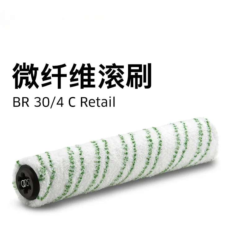 For BR30/4 series, suitable for 300mm green soft fiber roller brush