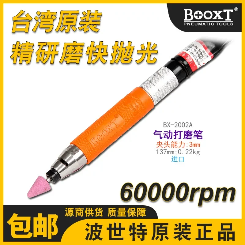 Taiwan Booxt Direct Supply Bx-2002A Industrial-Grade High-Speed Grinding Pneumatic Engraving Pen Durable M3 Imported