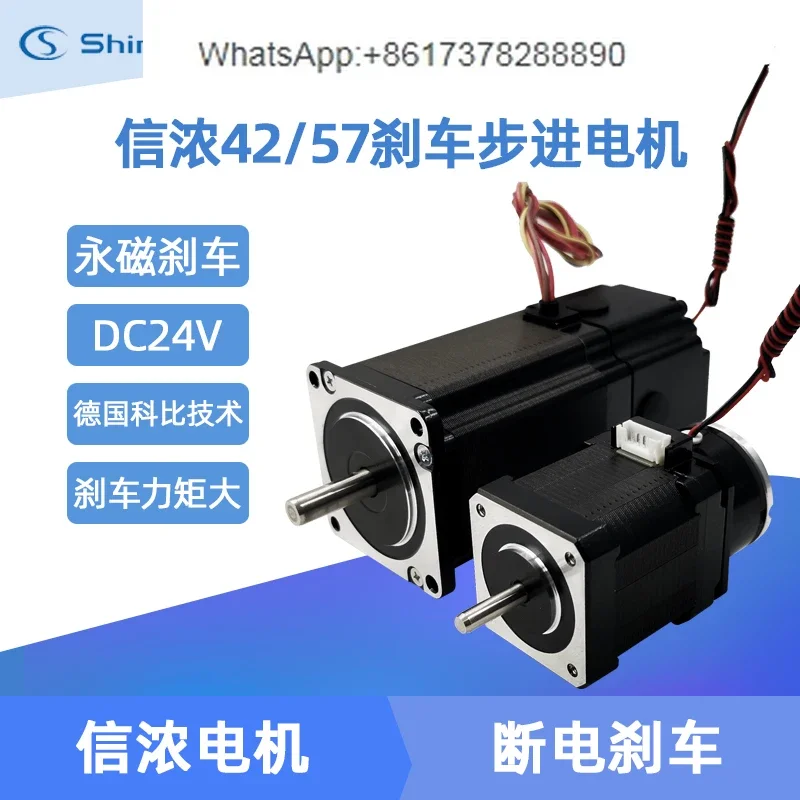 Shinano 42/57 with brake stepper motor 24V permanent magnet  motor power-off brake stepper motor