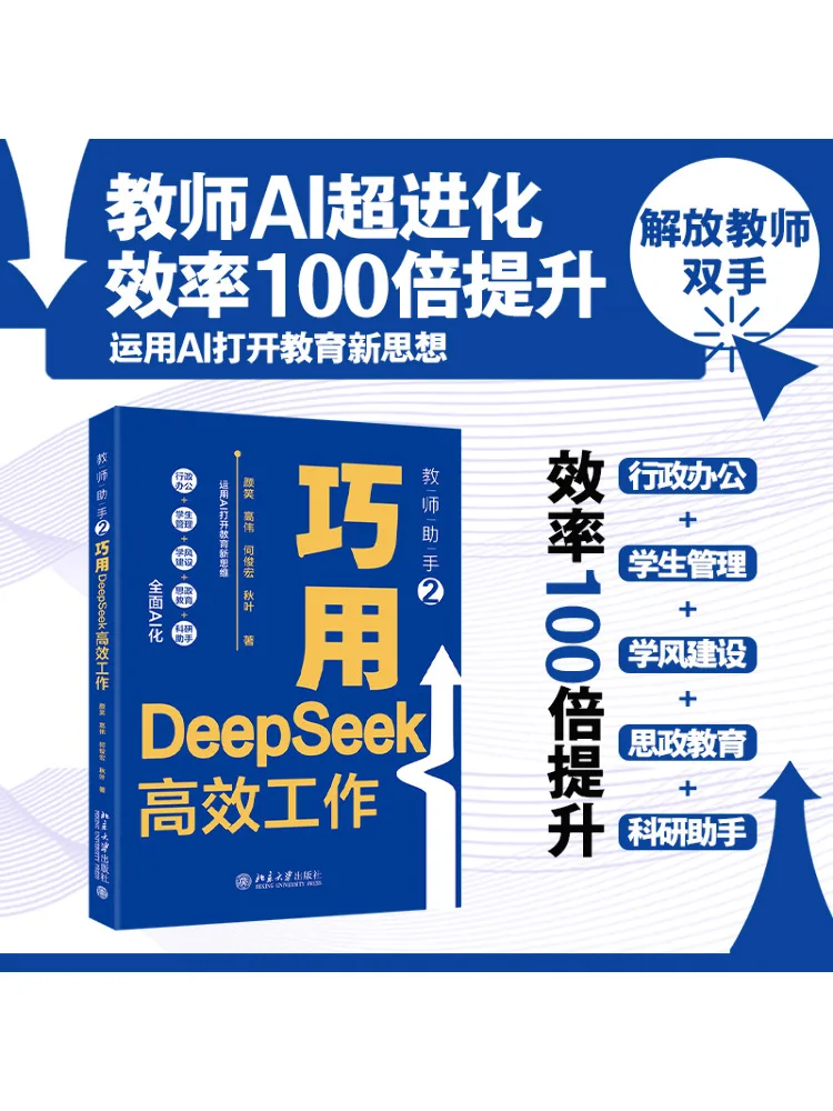 

Book-Winshare Teacher Assistant 2, эффективная работа с Deepseek