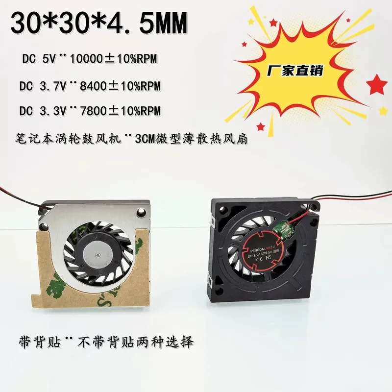 for 3004 Turbine Blower Fan with Adhesive Backing 5V 3.7V 3.3V Universal for Notebook Laptop CPU Cooling Liquid Heat