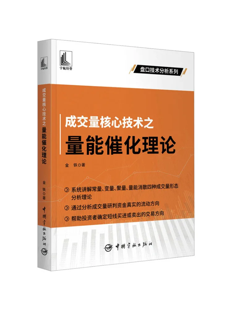 

Book-Winshare Volume Core Technology Volume Energy Catalysis Theory