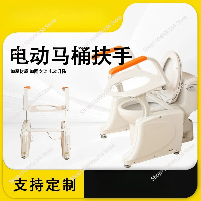elderly disabled electric toilet lift supports sitting assistance